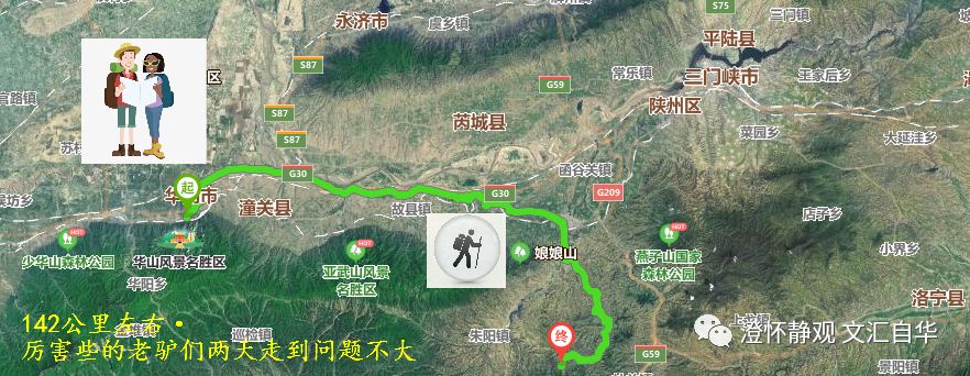 “山东”和“山西”的分界线是泰山还是华山？