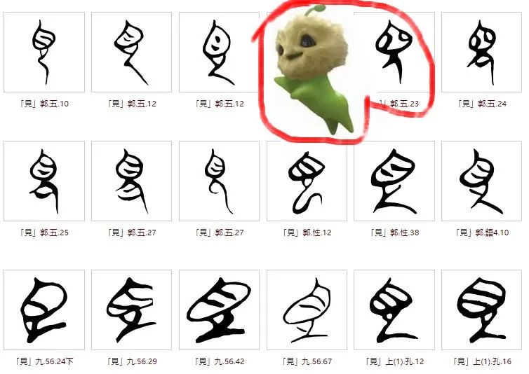 我从两千多年前的古文字中，看“见”了长江七号